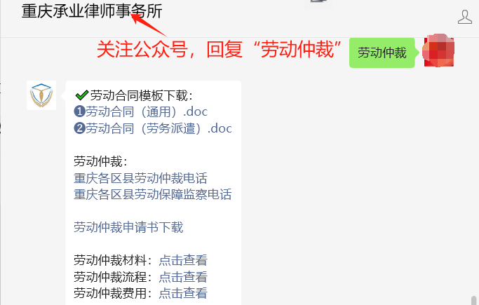 重庆承业劳动纠纷法律服务.png 重庆承业劳动纠纷法律服务.png